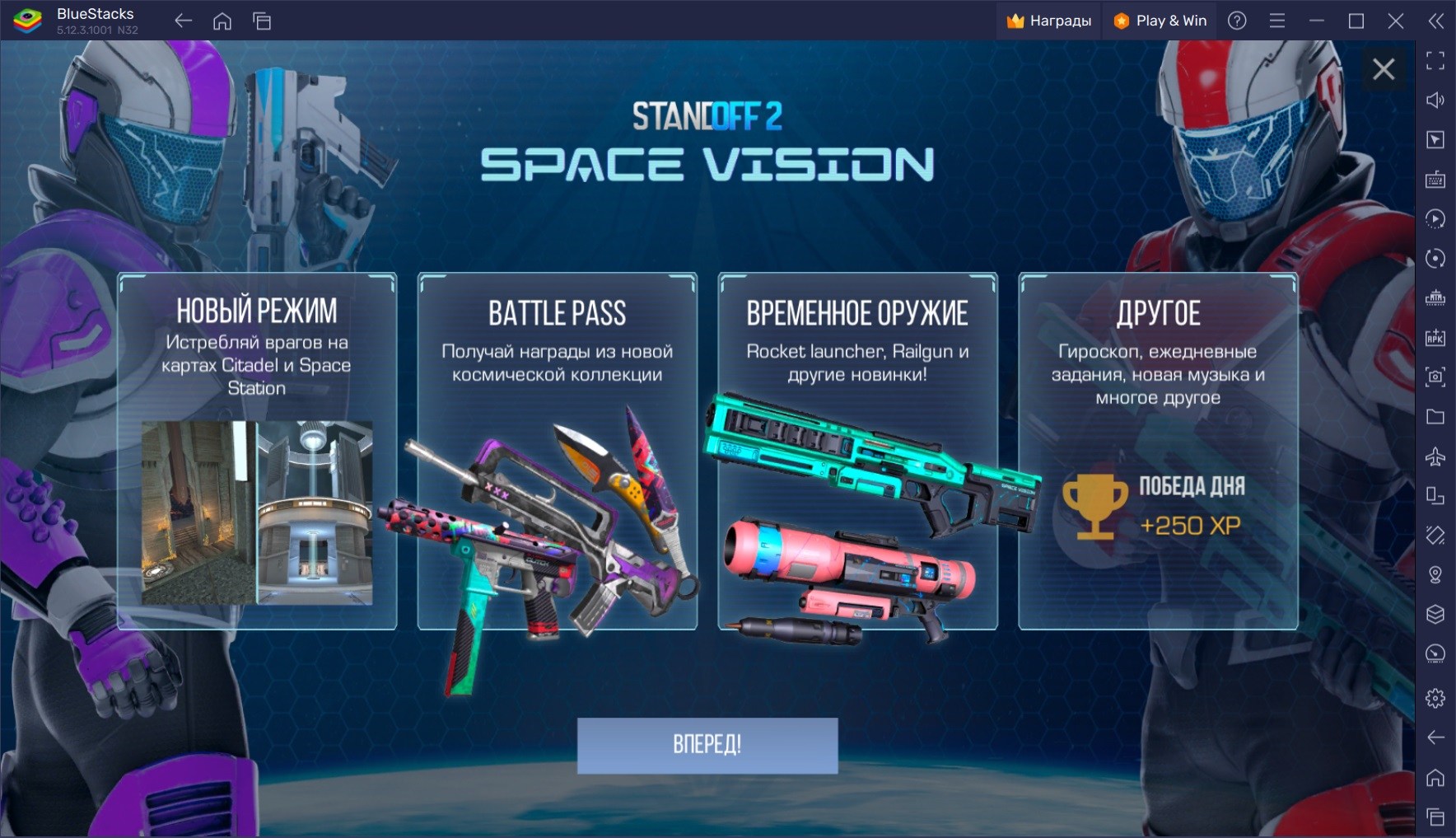 Обновление Space Vision для Standoff 2. Добавлены новые временные карты, специальное оружие, боевой пропуск и коллекция скинов