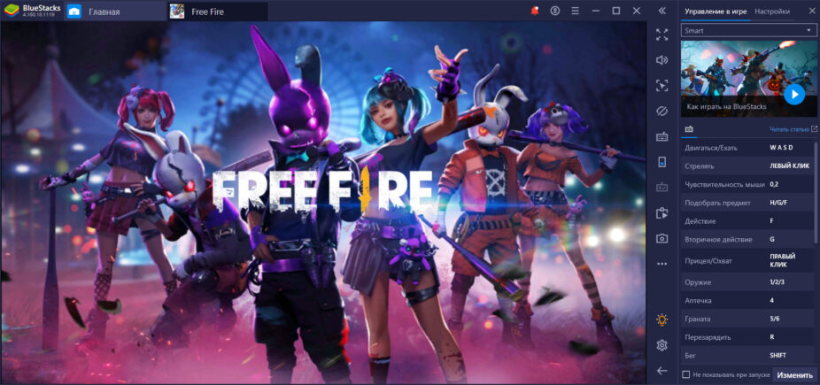 Самый большой апдейт BlueStacks для Free Fire! Что нового?