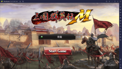 BlueStacksを使ってPCで『三国群英伝M』を遊ぼう