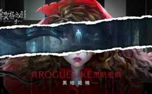 Roguelike回合制遊戲《奈奧格之影》已開放搶先體驗！