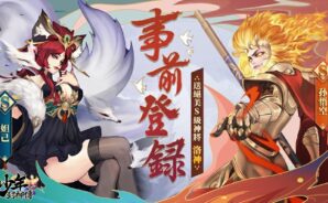 東方放置手遊《少年封神傳》事前登錄已推出 !