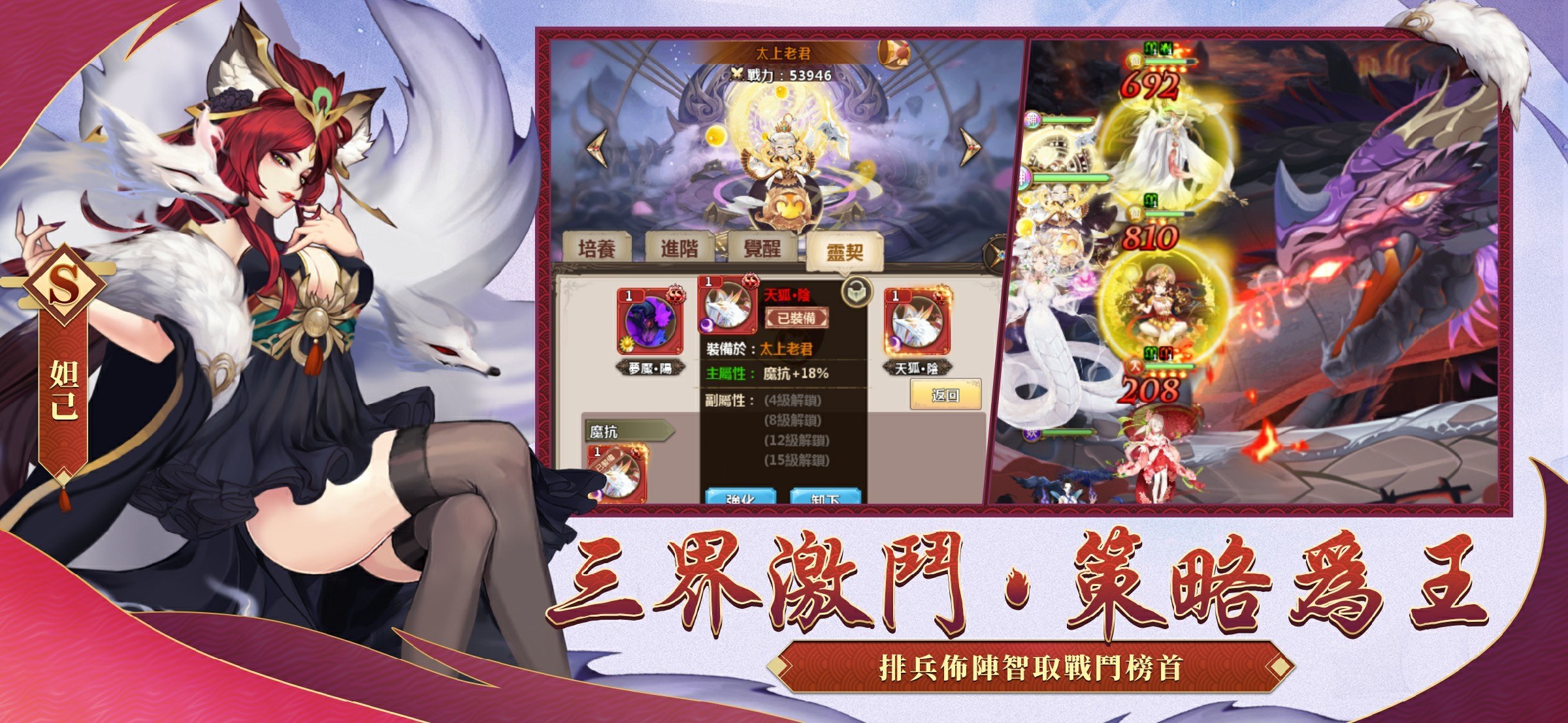 東方放置手遊《少年封神傳》事前登錄已推出 ！