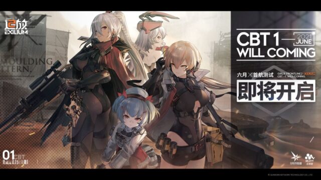 《少女前線 2:追放》公開最新 CG 宣傳影片、戰鬥及休息室實機畫面 預計 6 月展開測試
