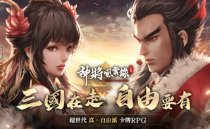 三國卡牌策略RPG手機遊戲《神將風雲錄》 破雲戰天下