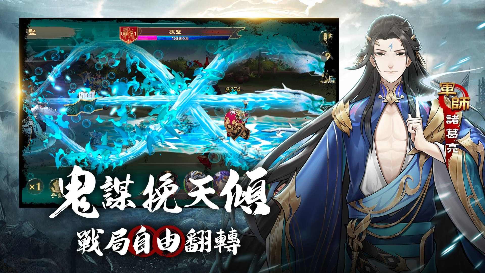 三國卡牌策略RPG手機遊戲《神將風雲錄》 破雲戰天下