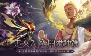 如何使用BlueStacks在電腦上玩「神魔傳說:靈山遺跡」