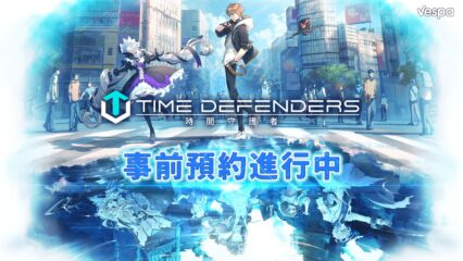 《TIME DEFENDERS-時間守護者》 未來塔防手遊 開啟預註冊