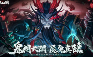 如何使用BlueStacks在PC上玩「屍鬼三國」