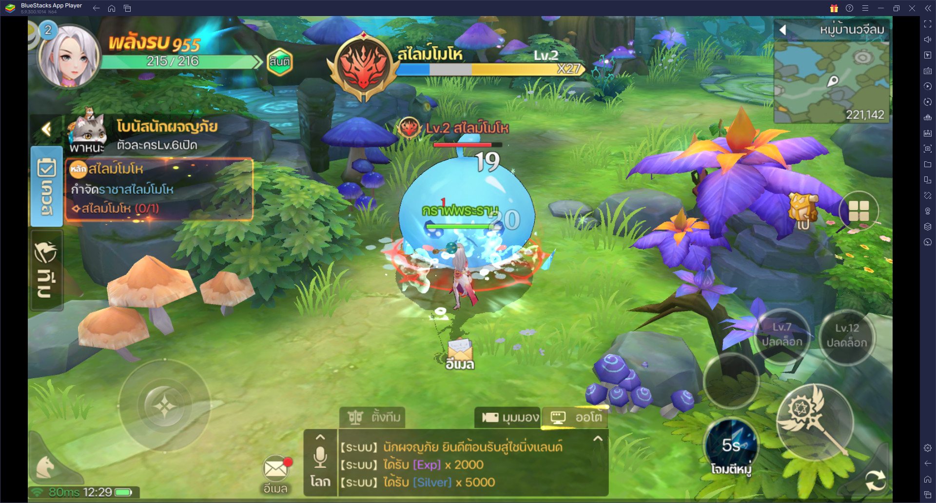 วิธีติดตั้งและเล่น Shining Land:สัตว์เลี้ยงช่วยรบ บน PC และ Mac ผ่าน BlueStacks