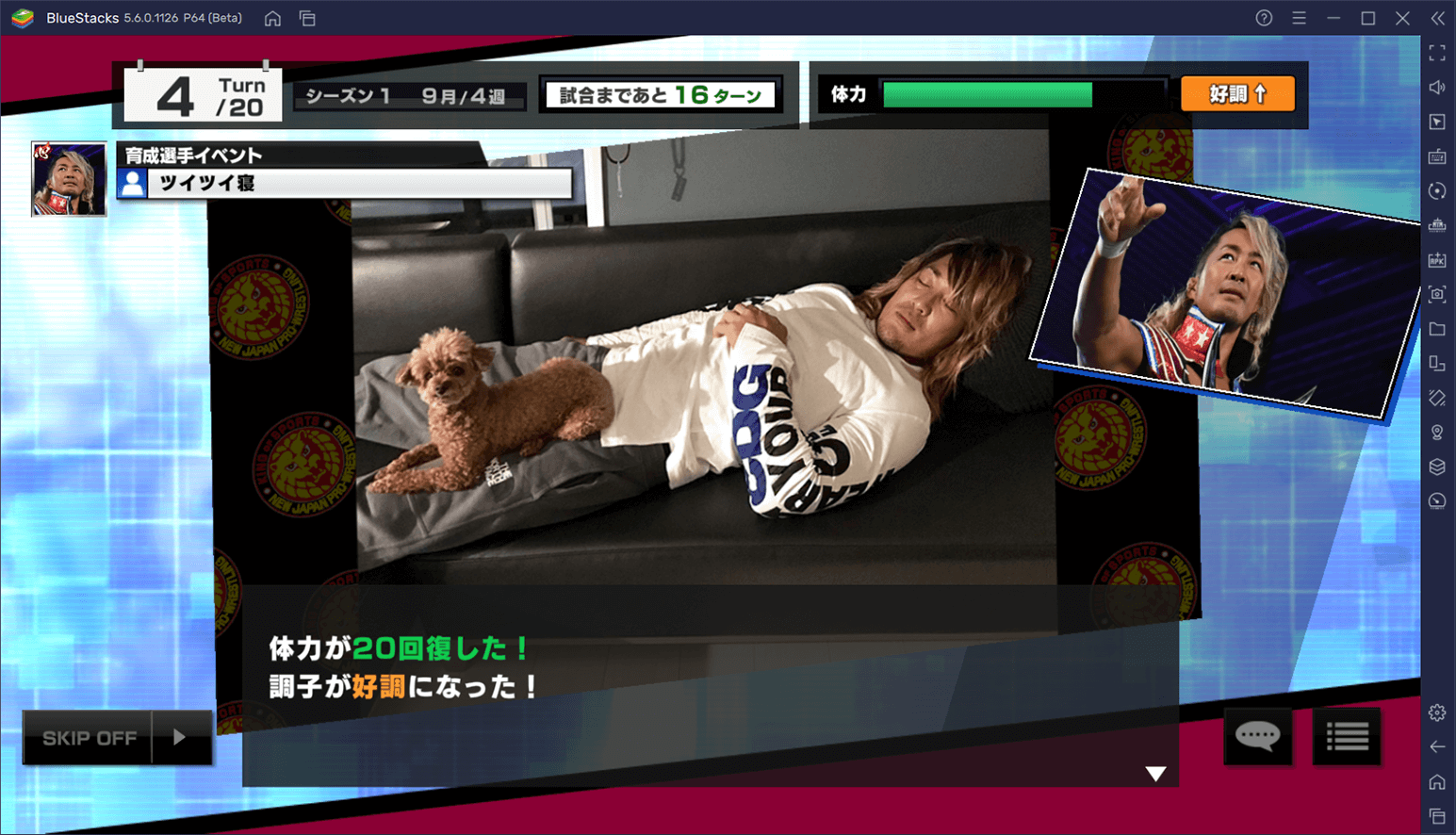 BlueStacksを使ってPCで『新日本プロレスSTRONG SPIRITS』を遊ぼう