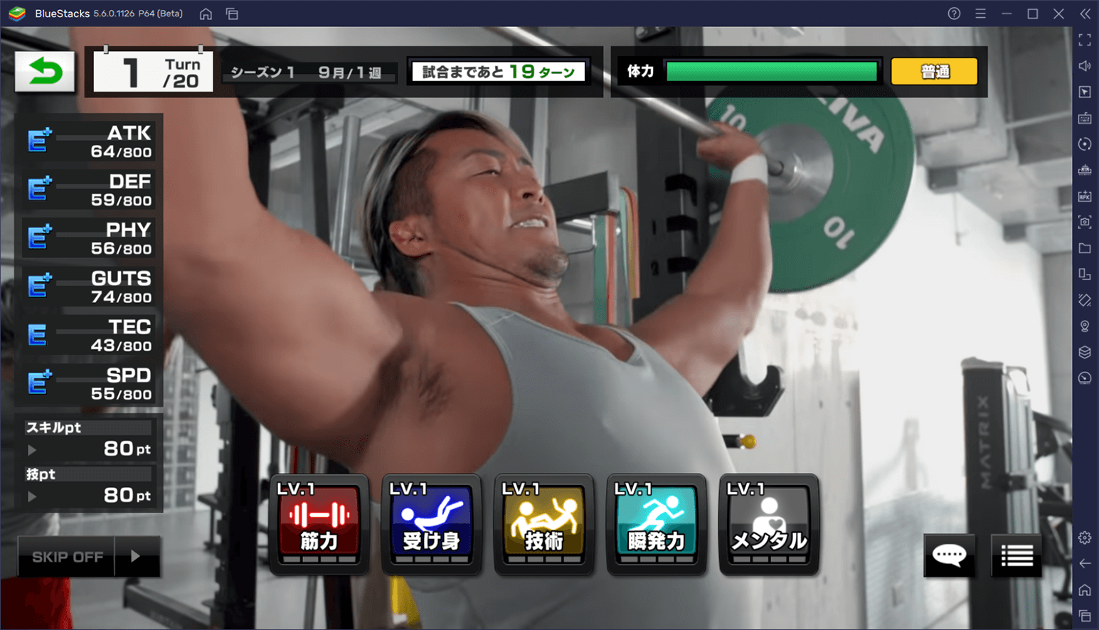 BlueStacksを使ってPCで『新日本プロレスSTRONG SPIRITS』を遊ぼう