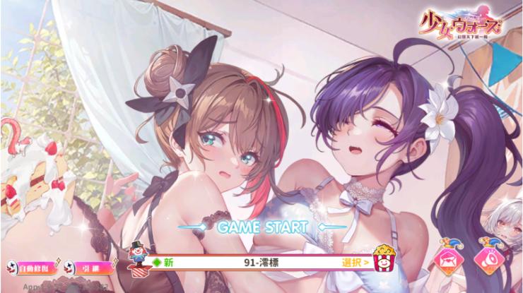 BlueStacks：『少女ウォーズ：幻想天下統一戦』さまざまなミッションの要素紹介