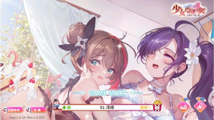 BlueStacks：『少女ウォーズ：幻想天下統一戦』7日間プレイのメリット