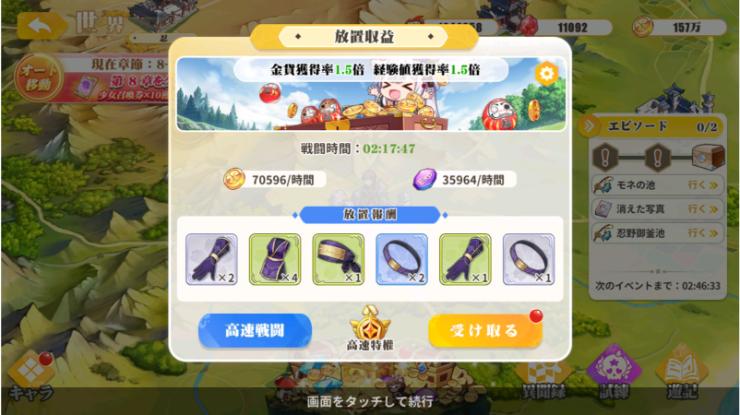 BlueStacks：『少女ウォーズ：幻想天下統一戦』さまざまなミッションの要素紹介