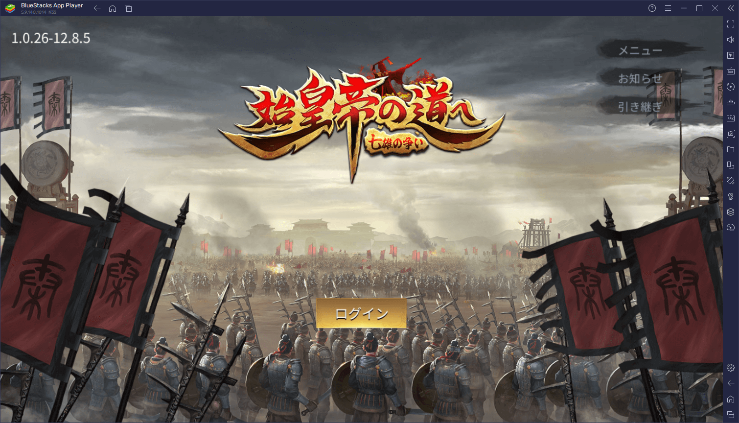 BlueStacks：『始皇帝の道へ：七雄の争い』初心者向け攻略ガイド