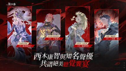 《銀與血》遊戲攻略：踏上月祝福者的血色征途！