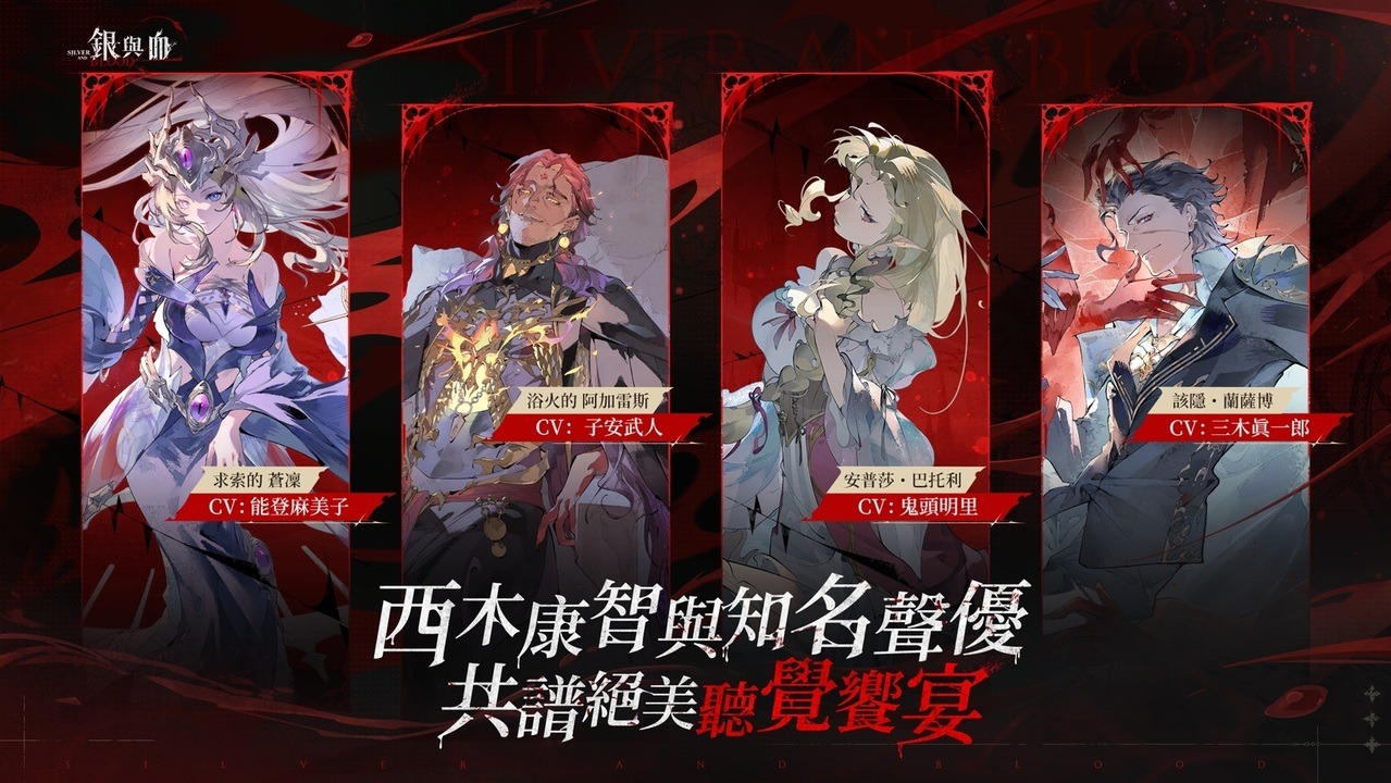 《銀與血》遊戲攻略:踏上月祝福者的血色征途!