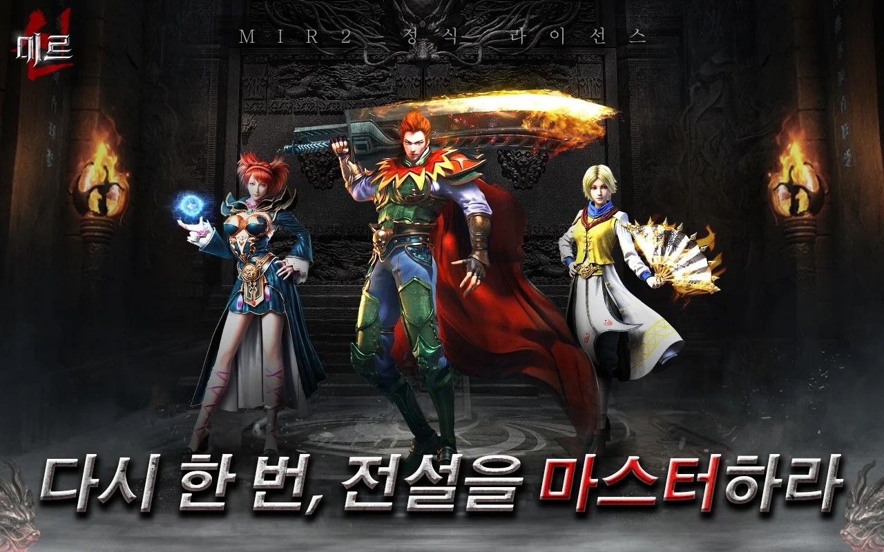 신미르: 전설 전투 전략 RPG 블루스택으로 PC 다운로드 및 플레이 방법