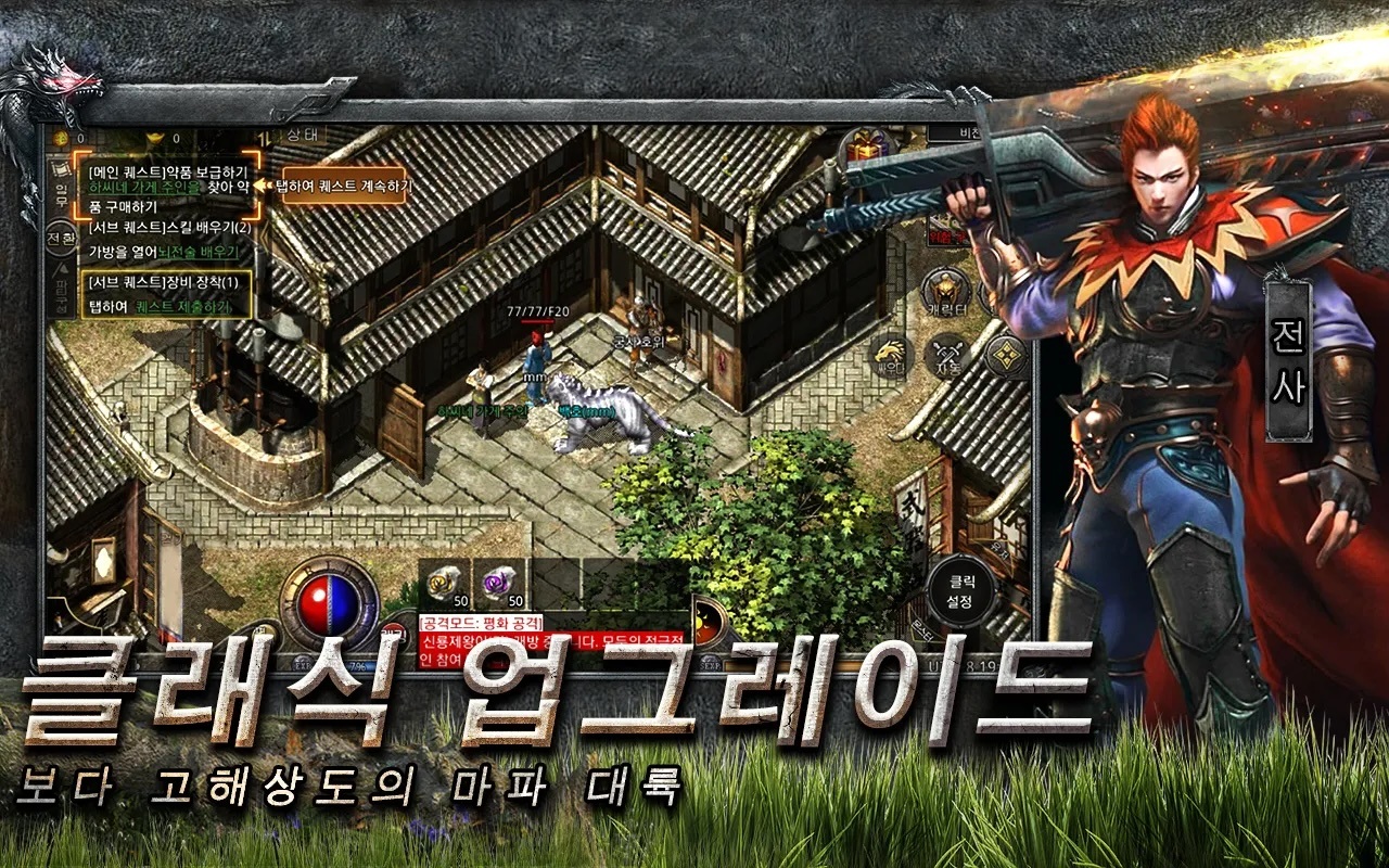 신미르: 전설 전투 전략 RPG 블루스택으로 PC 다운로드 및 플레이 방법