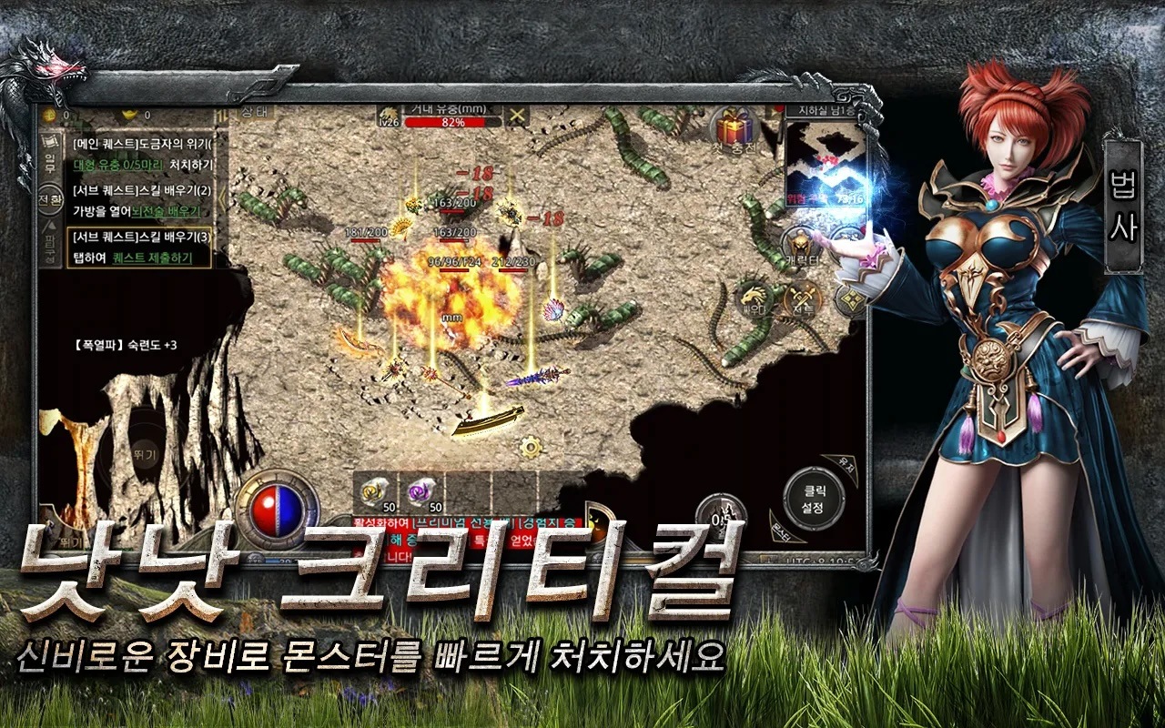 신미르: 전설 전투 전략 RPG 블루스택으로 PC 다운로드 및 플레이 방법