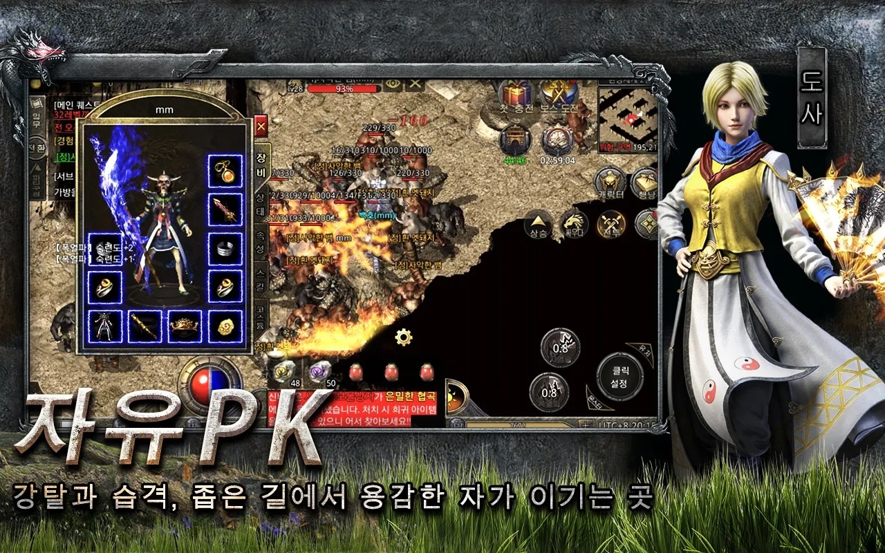 신미르: 전설 전투 전략 RPG 블루스택으로 PC 다운로드 및 플레이 방법