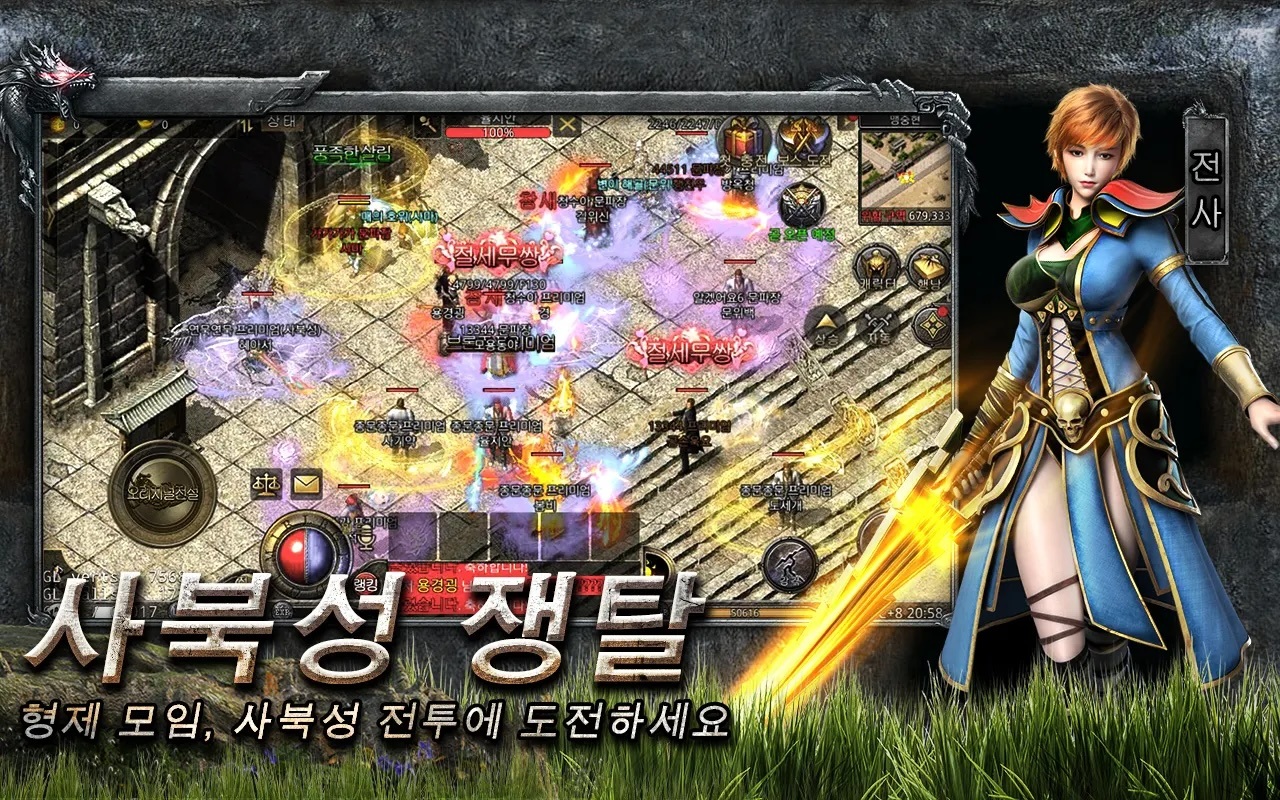 신미르: 전설 전투 전략 RPG 블루스택으로 PC 다운로드 및 플레이 방법