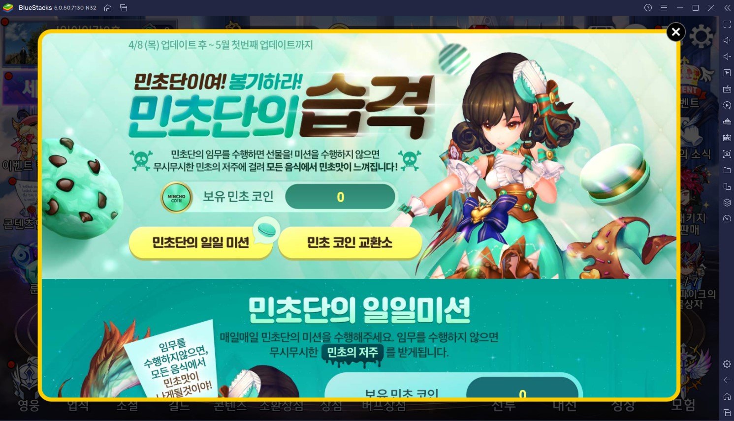 세븐나이츠를 PC에서 즐기고 싶다면? 블루스택 앱플레이어와 함께하세요!