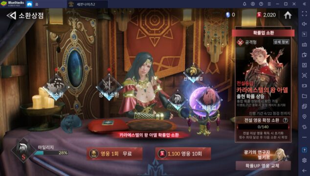 세븐나이츠2, 신규 영웅 아델과 트리스탄 등장, PC로 새로운 영웅들을 사용해봐요!