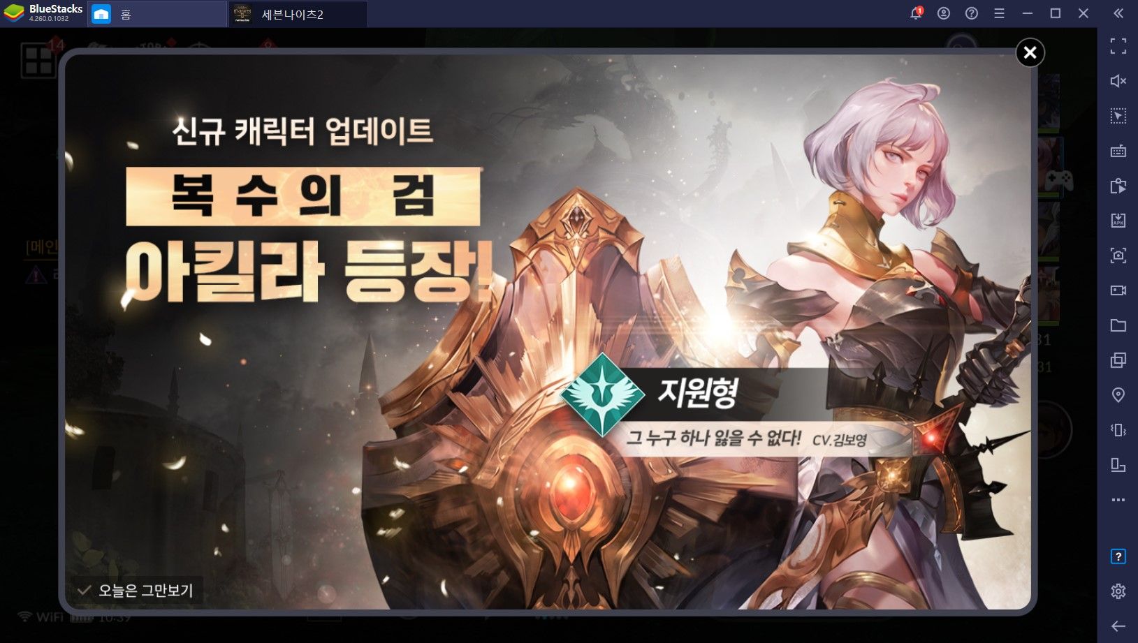 PC MMORPG처럼 즐길 수 있는 세븐나이츠2, 신규 전설 영웅 성십자단의 초대 단장 아킬라 등장