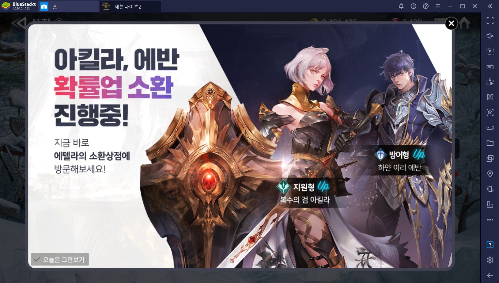 PC MMORPG처럼 즐길 수 있는 세븐나이츠2, 신규 전설 영웅 성십자단의 초대 단장 아킬라 등장