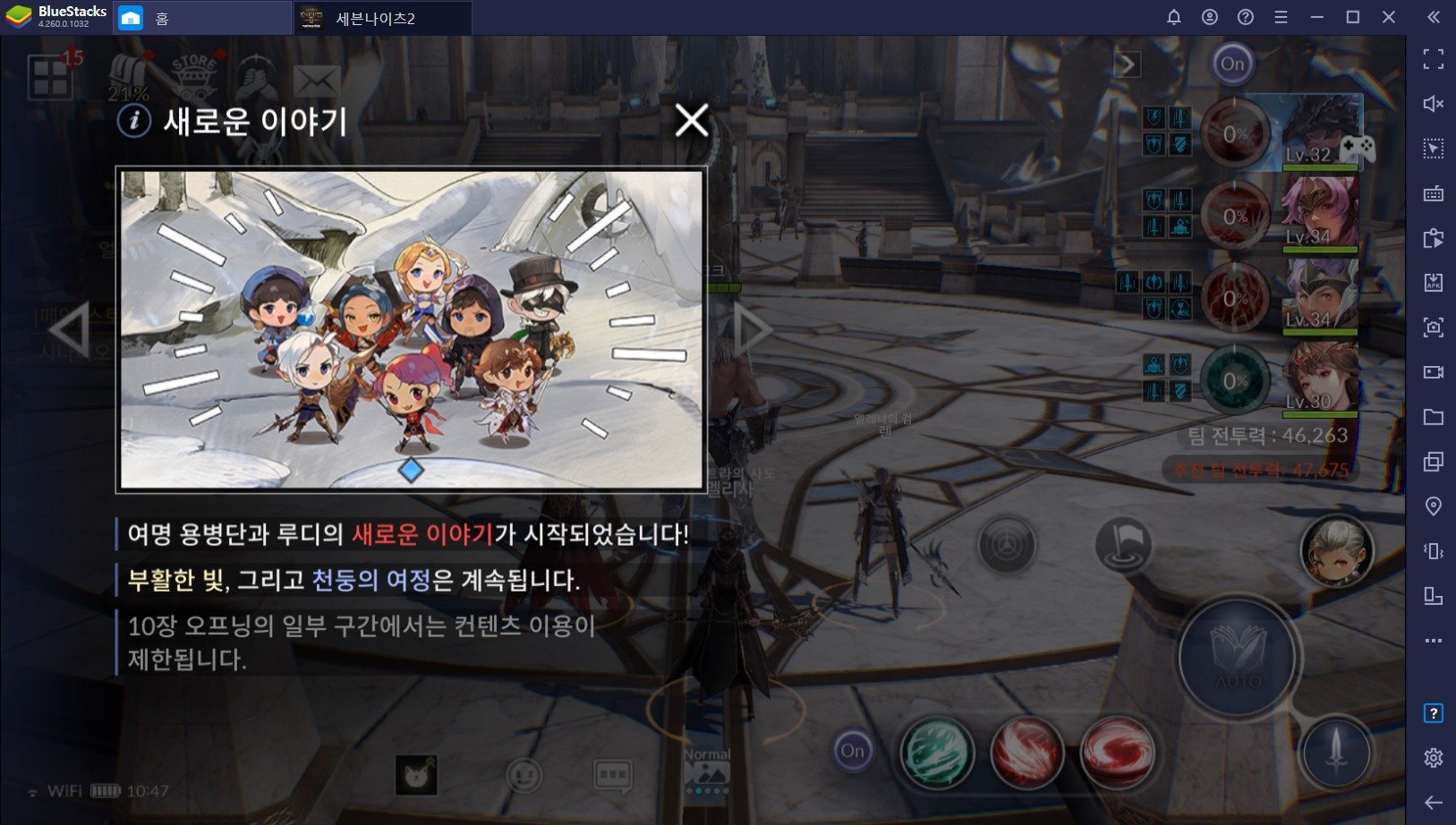 PC MMORPG처럼 즐길 수 있는 세븐나이츠2, 신규 전설 영웅 성십자단의 초대 단장 아킬라 등장