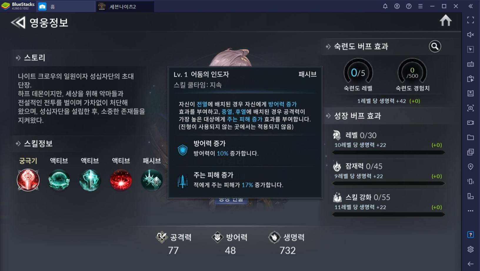 PC MMORPG처럼 즐길 수 있는 세븐나이츠2, 신규 전설 영웅 성십자단의 초대 단장 아킬라 등장