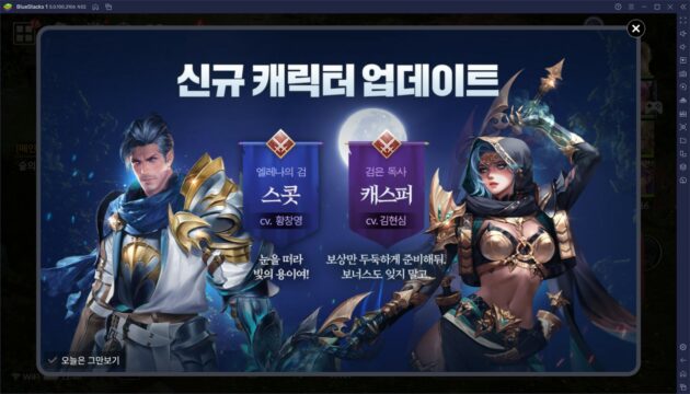 세븐나이츠2 신규 영웅 등장, 함께 시작된 방치형 필드 이벤트를 블루스택으로 쾌적하게 즐겨보세요!