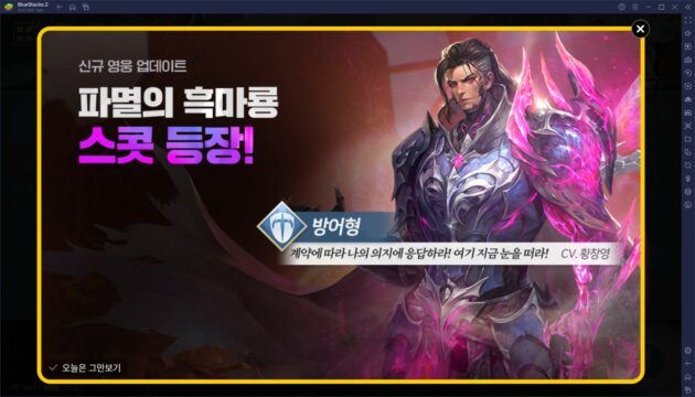 세븐나이츠2 파멸의 흑마룡 스콧 출시, 영웅의 기억과 방치형 필드 이벤트까지 블루스택으로 빠르게 챙겨봅시다!