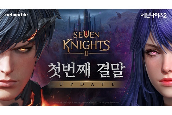 '세븐나이츠2', 렌과 루디 이야기 마무리...시나리오 확장