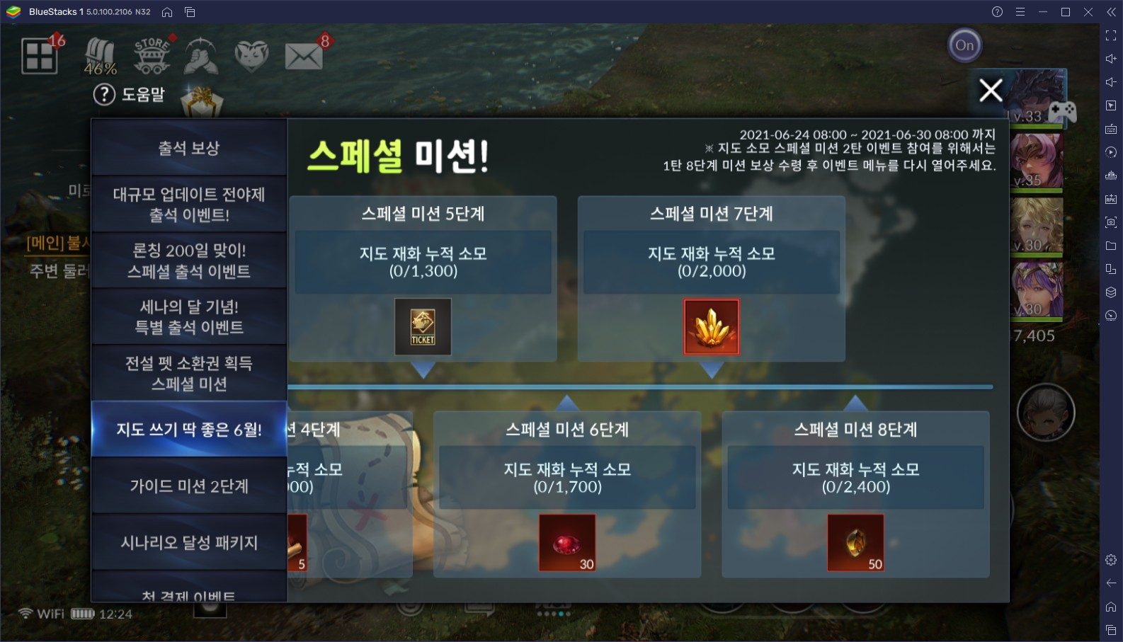 세븐나이츠2 세나의 달 기념 업데이트, 블루스택5로 PC에서 확 달라진 세나2를 만나봐요!