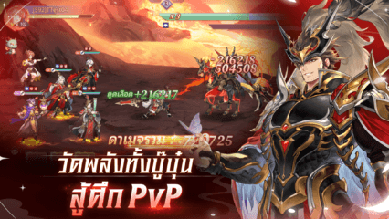 มาเล่นเกม Samkok Fantasy บน PC ด้วย BlueStacks กันเถอะ