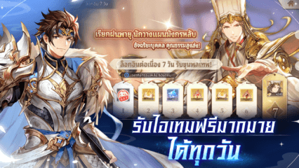 Samkok Fantasy – คู่มือการ Reroll