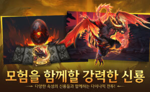 스카이 나이츠: 갓앤데몬: 자원 획득 가이드