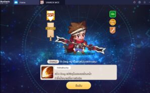 Samkok MOE กับเทคนิคดีๆ ที่มือใหม่ไม่ควรพลาด