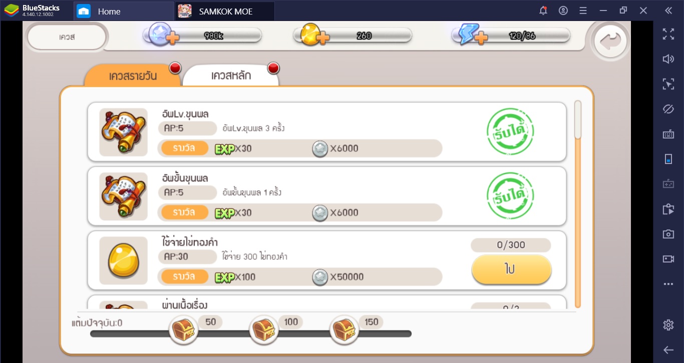 เทคนิคสายฟรี Samkok MOE เทพได้ง่ายๆ แม้ไม่ต้องเติมตัง