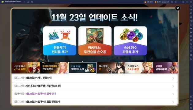 세븐나이츠 레볼루션 신규 영웅 추가, 손오공과 블랙프라이데이 이벤트까지 지금 블루스택으로 모두 만날 수 있습니다