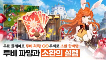 세븐나이츠 리버스 장비 파밍 가이드