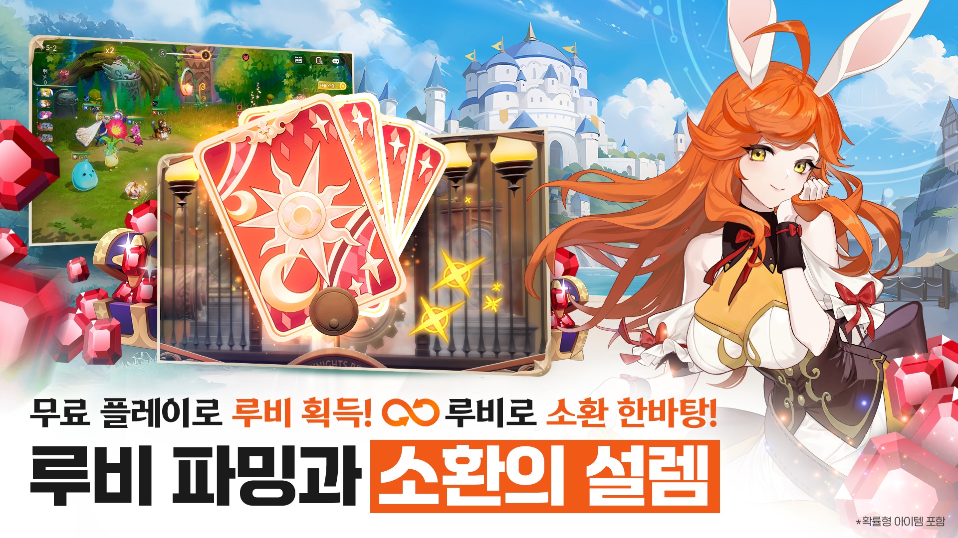 세븐나이츠 리버스 장비 파밍 가이드