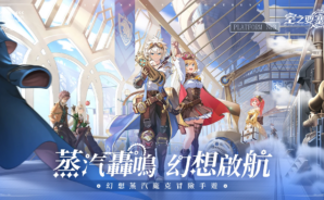 如何使用BlueStacks在電腦上玩「空之要塞:啟航」