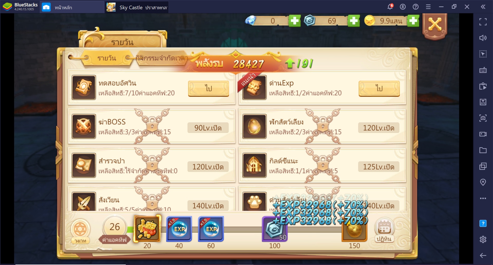 ฟีเจอร์เด่นที่ไม่ควรพลาดในเกม Sky Castle: ปราสาทกลางฟ้า