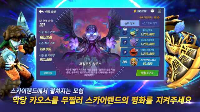 컴투스, ‘스카이랜더스 링 오브 히어로즈’일본 지역 정식 서비스 돌입