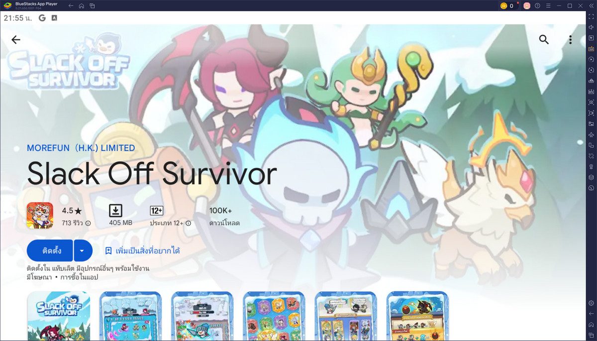 มาเล่นเกม Slack Off Survivor บน PC ด้วย BlueStacks กันเถอะ