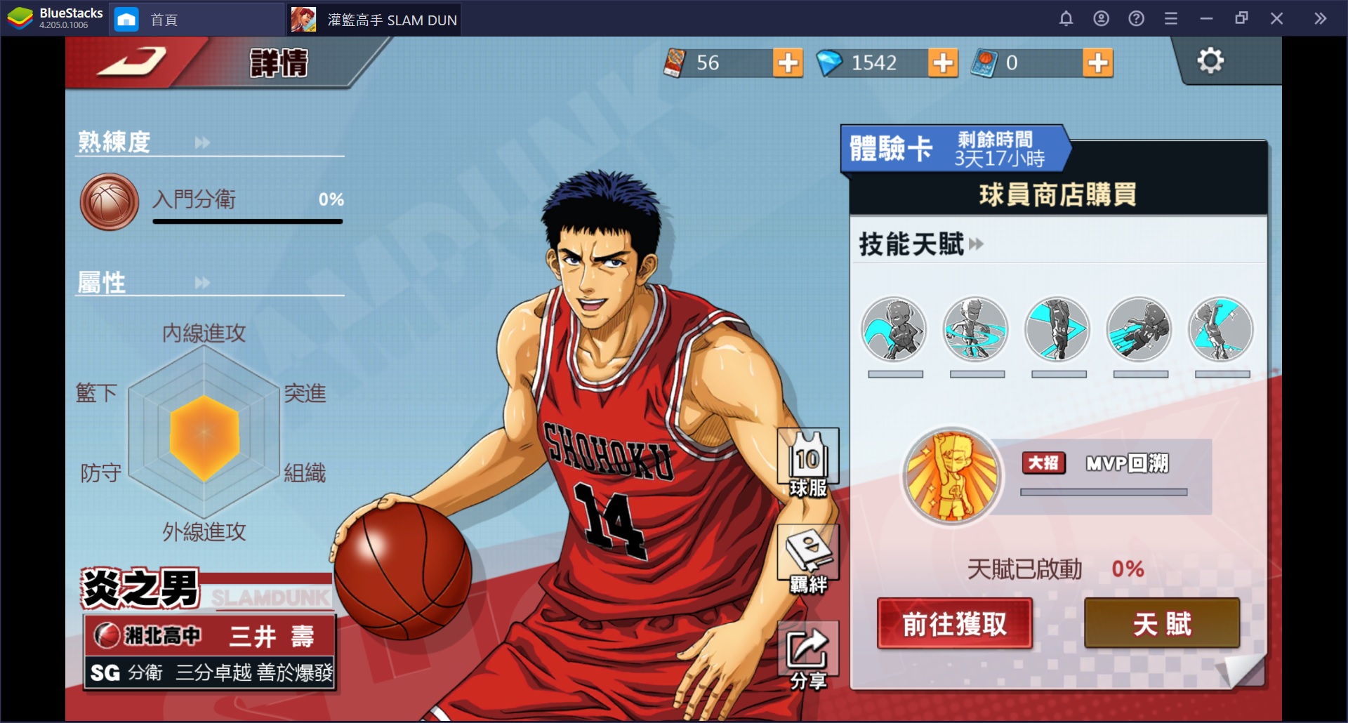 灌籃高手slam Dunk 五名核心球員之介紹 Bluestacks