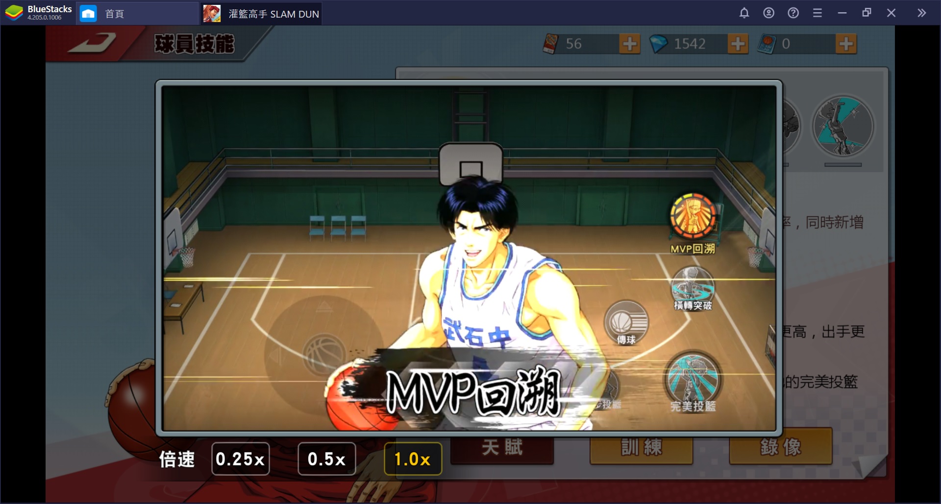 《灌籃高手SLAM DUNK》：五名核心球員之介紹